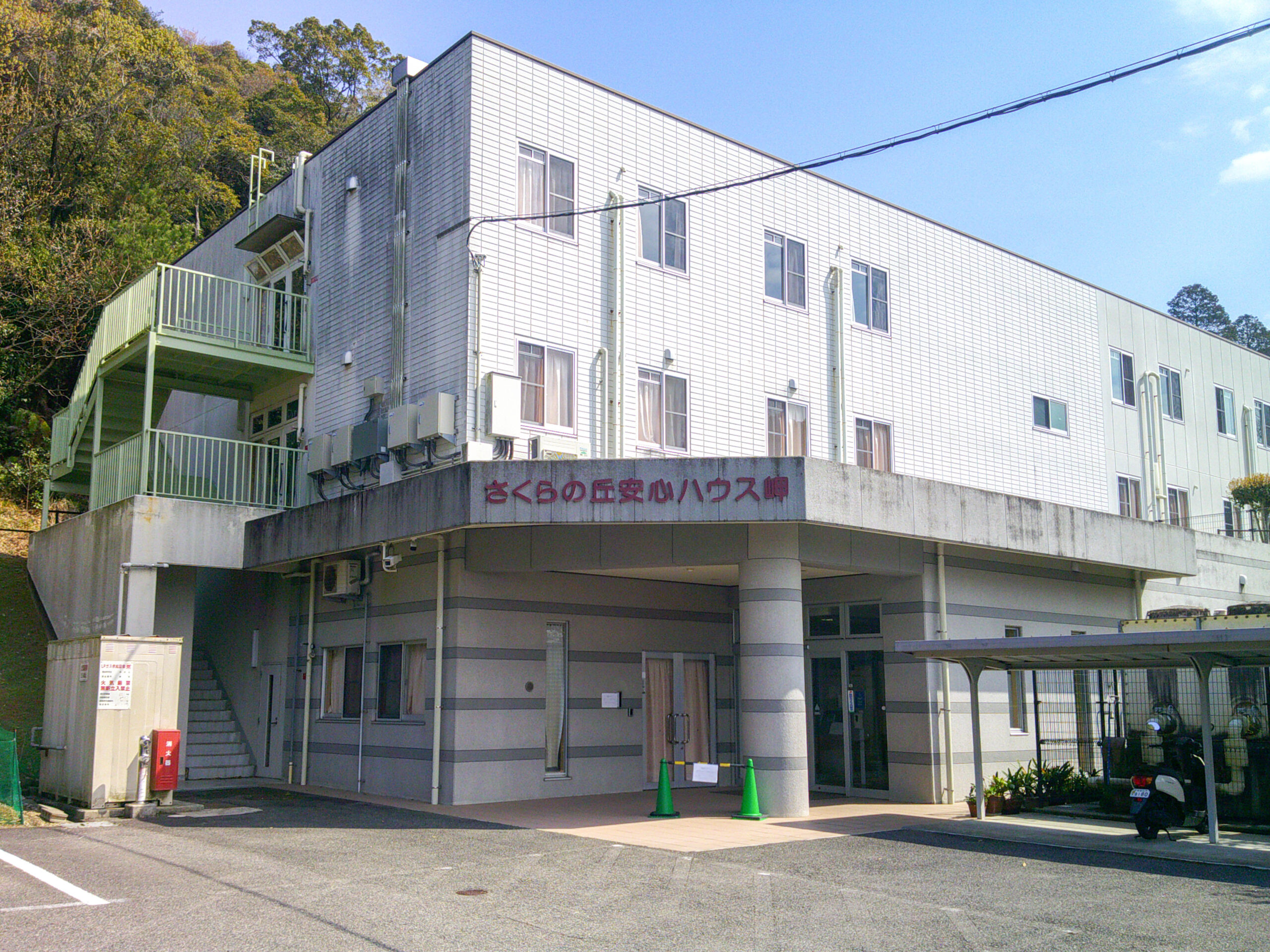 施設